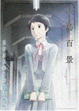 苏晚晴 姐姐我们来谈恋爱吧 角色
